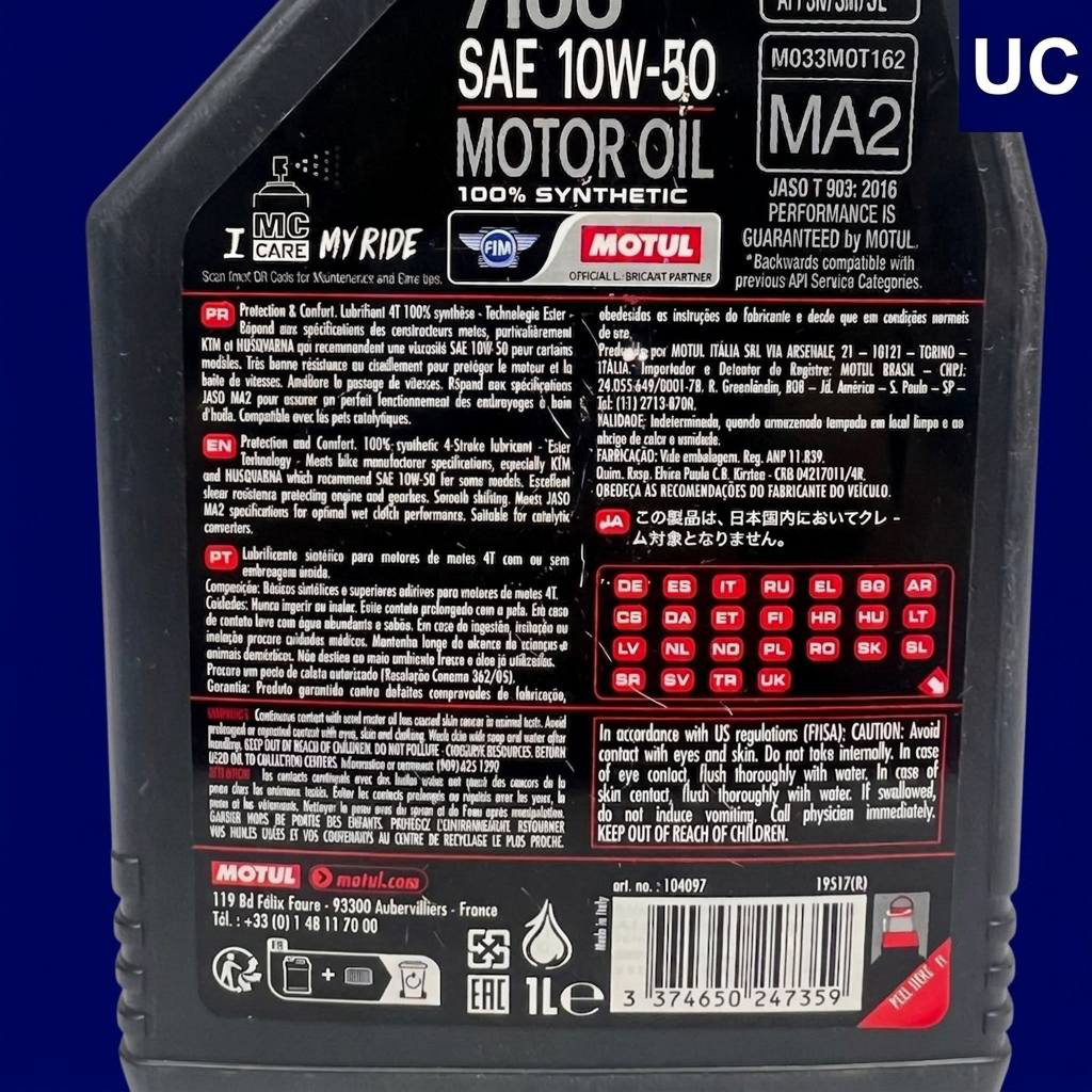 روغن موتور MOTUL 10W50 7100 | بهترین انتخاب برای موتورهای اسپرت و شهری تصویر 2